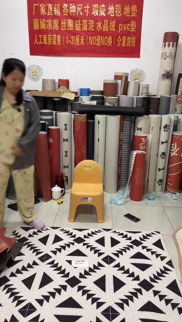 不退不换瑕疵丝圈地垫140*180cm143