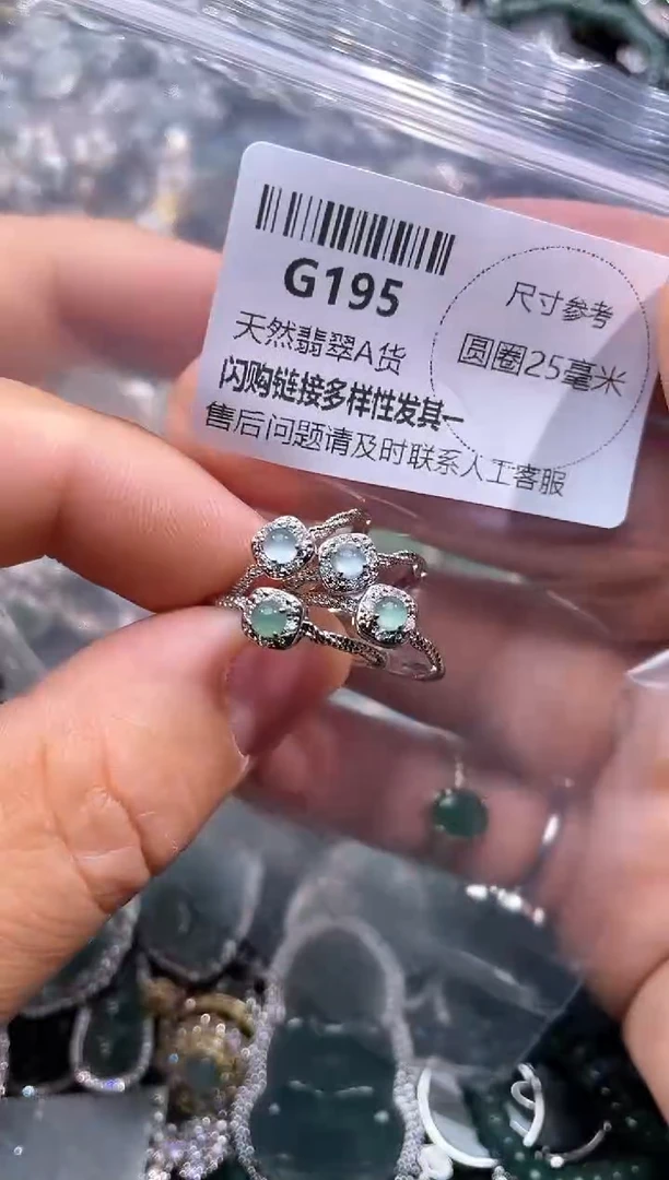 【闪购商品】翡翠颈饰未镶嵌G195戒指 多样性发其二
