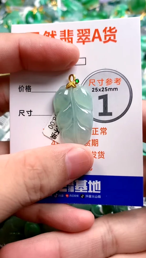 颈饰18K金镶嵌翡翠0180931007
