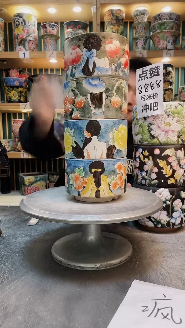 瓷片默认微瑕一物一拍1126-046-4个