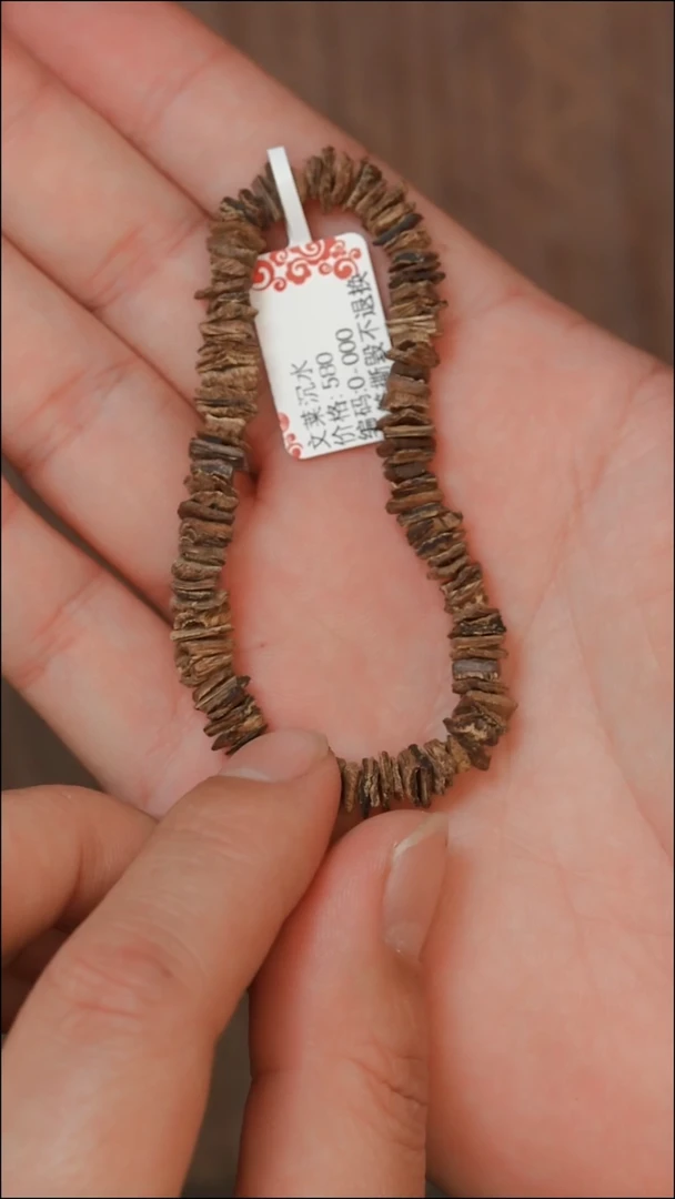 沉香手串20号文莱沉水多样性发一条