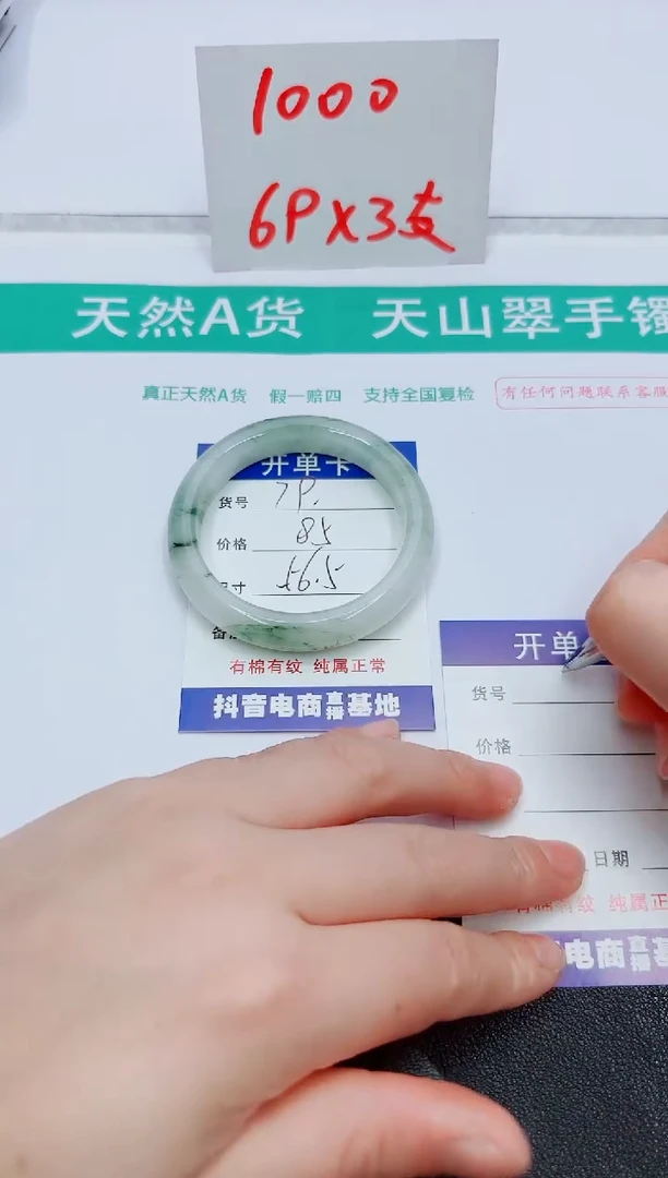 石英质玉手镯未镶嵌79