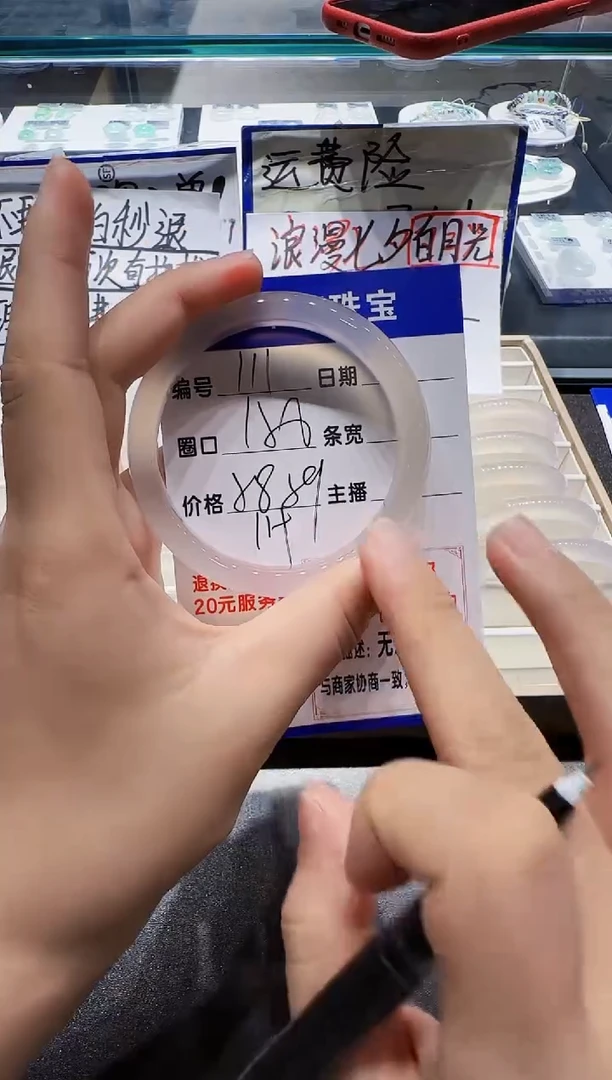 手镯玛瑙/玉髓未镶嵌111-58.59