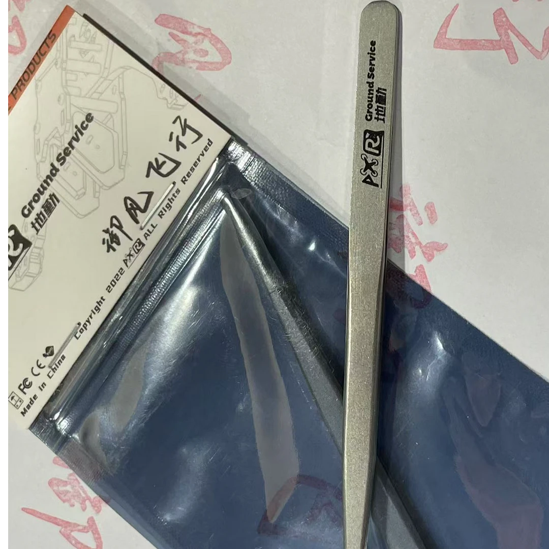 PXRC 精品镊子 高精度航模穿越机专用