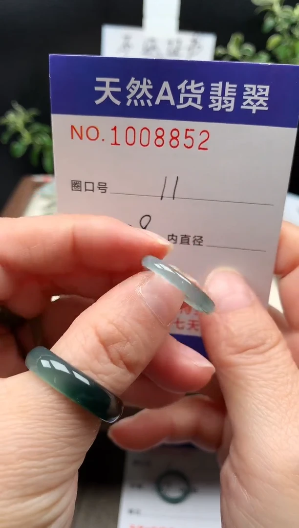 未镶嵌戒指翡翠11#