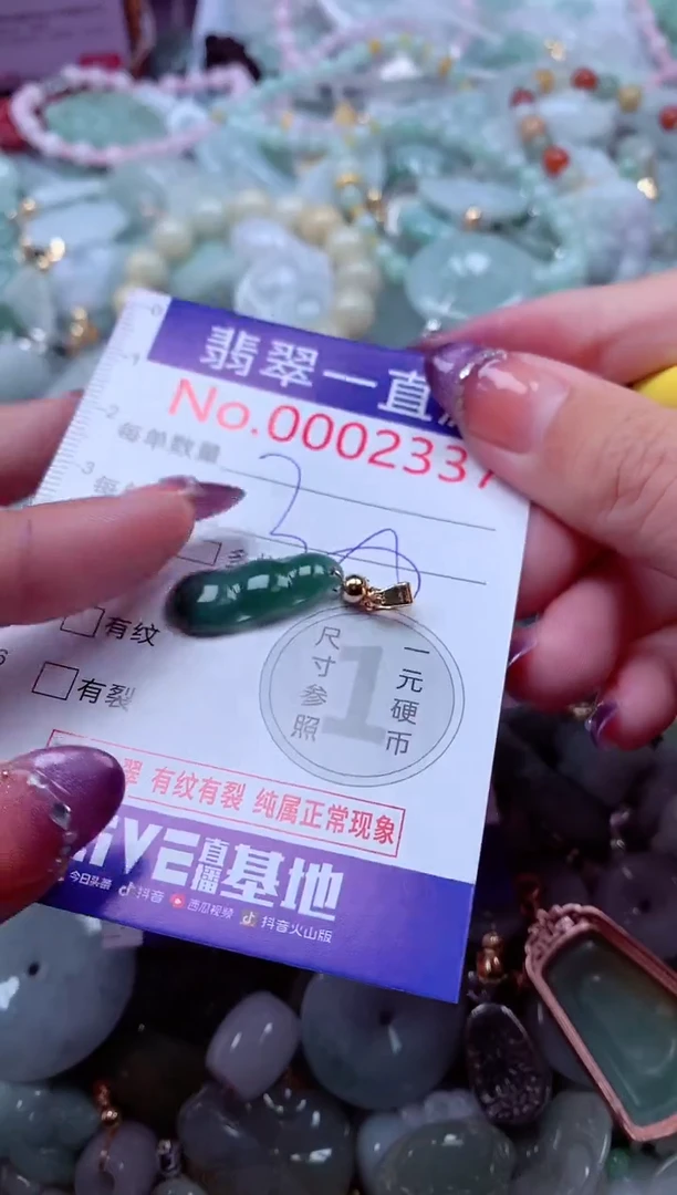 翡翠未镶嵌吊坠(不含链)2337