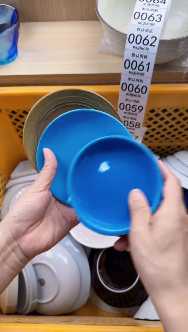 056默认微瑕，满20元包邮