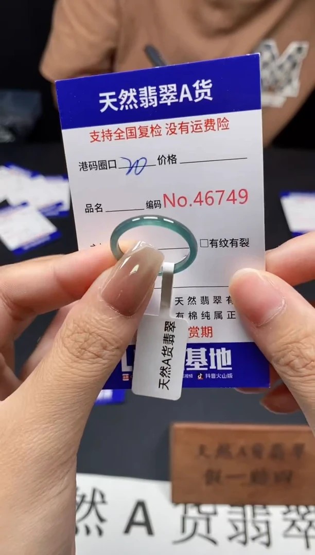 未镶嵌戒指翡翠天然A货翡翠6749