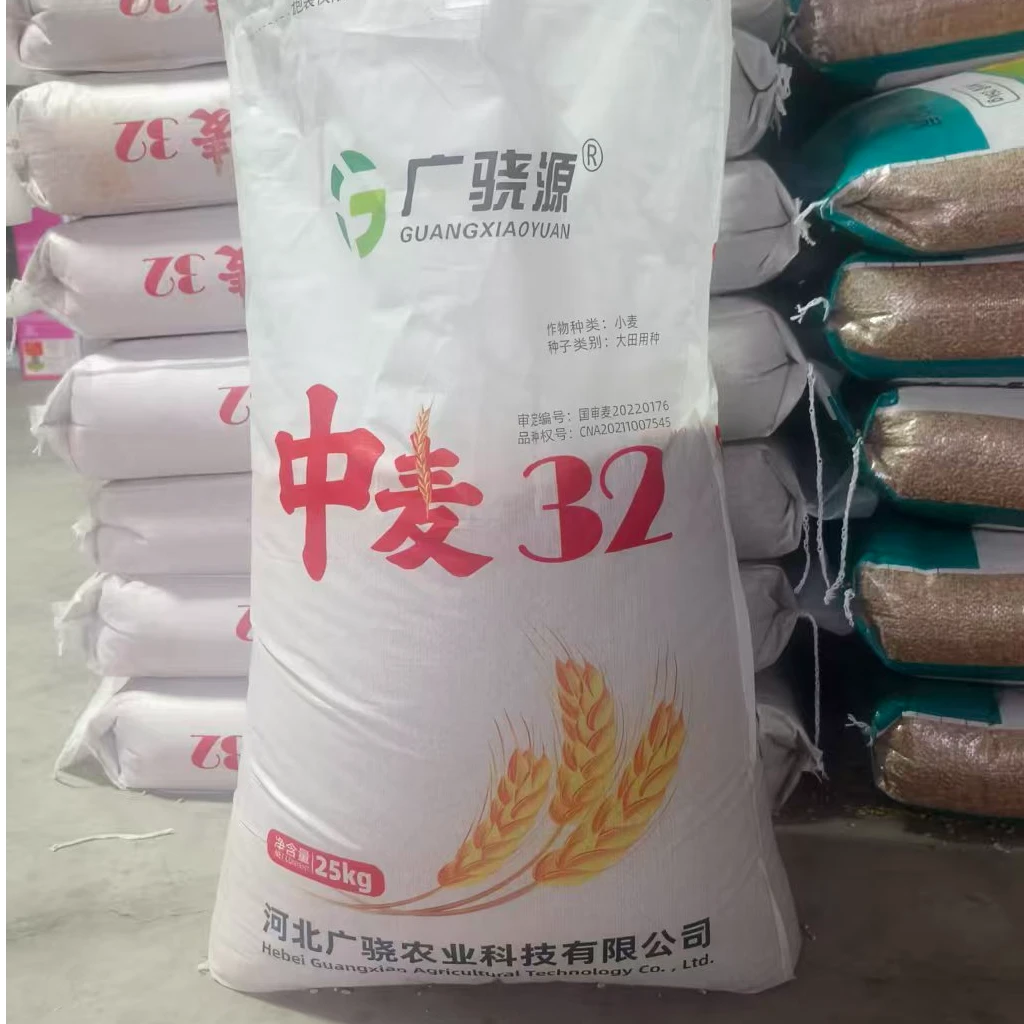 广骁源中麦32种子