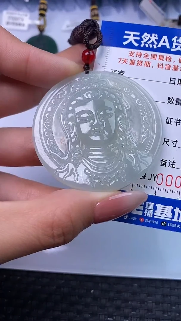 颈饰未镶嵌翡翠3529