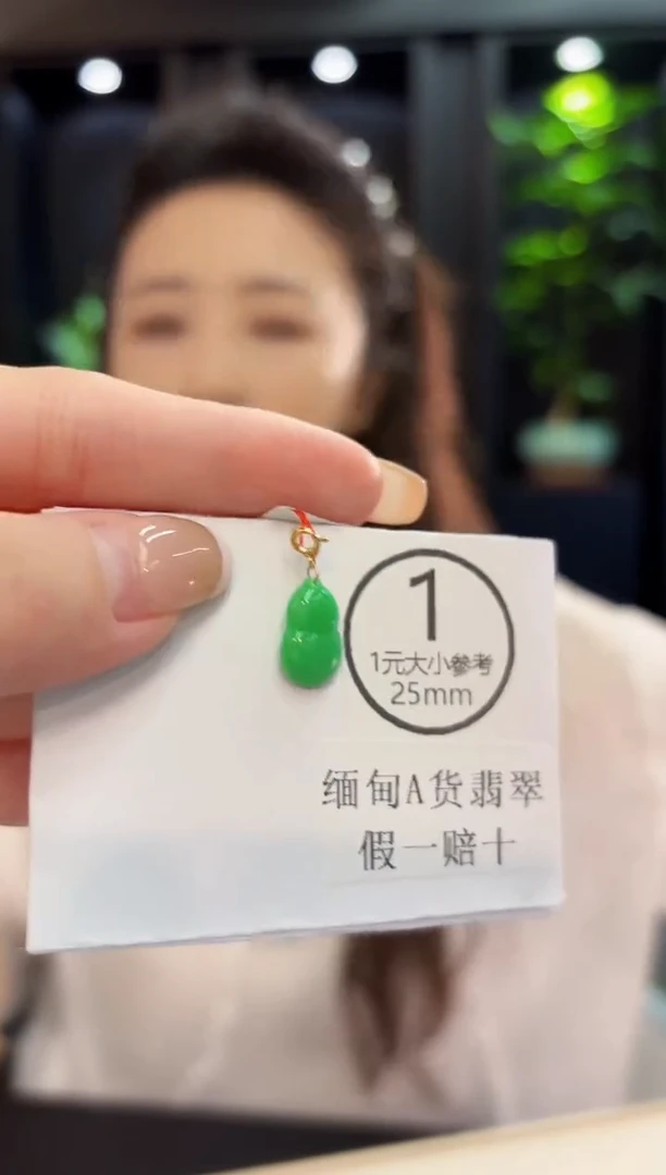 吊坠(不含链)18K金镶嵌翡翠 缅料A货/支持复检/一件