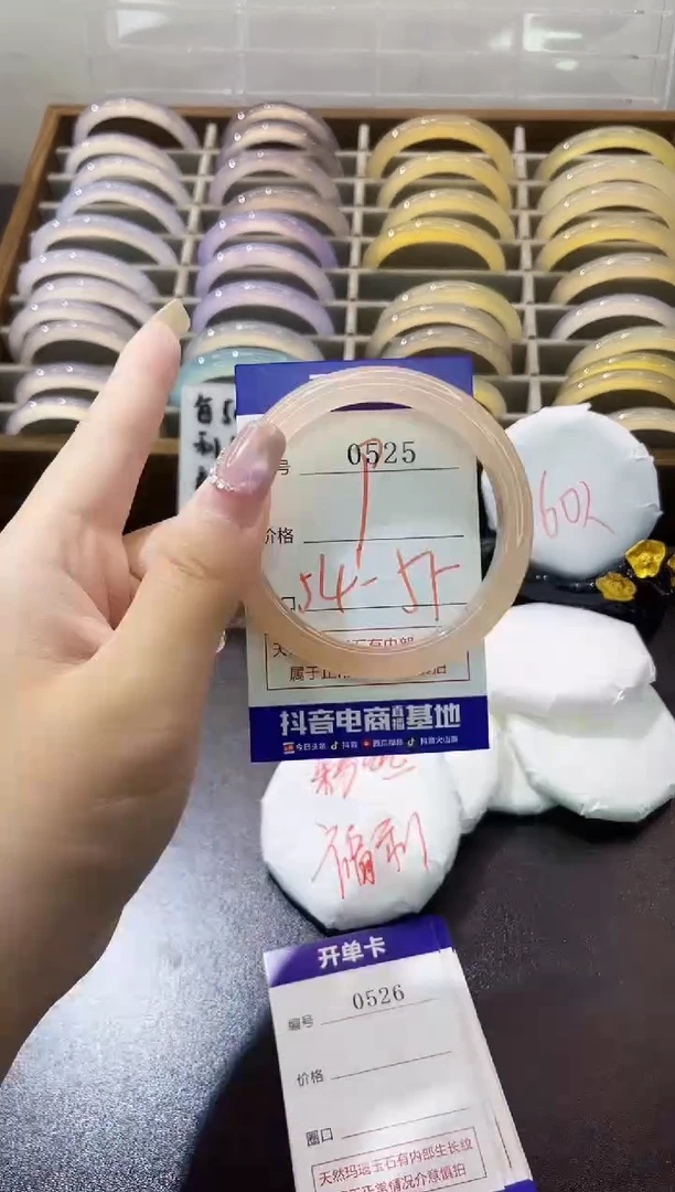 手镯玛瑙/玉髓未镶嵌0525
