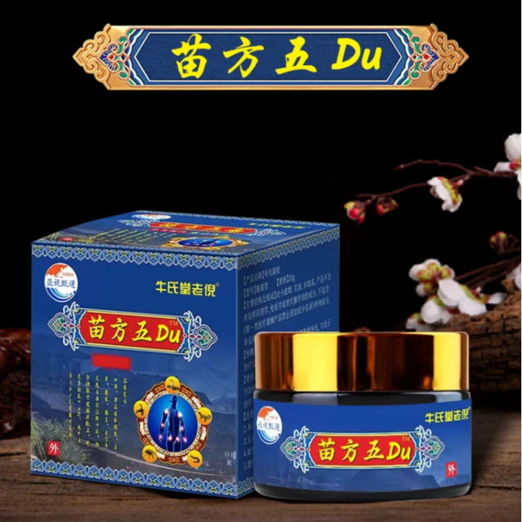 QQQ苗方五毒膏拍一发八盒 30g/盒