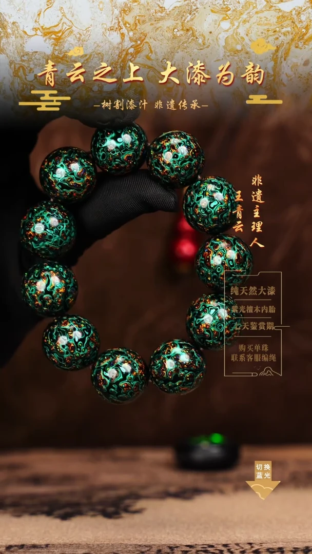2.0极光绿变彩手串11颗