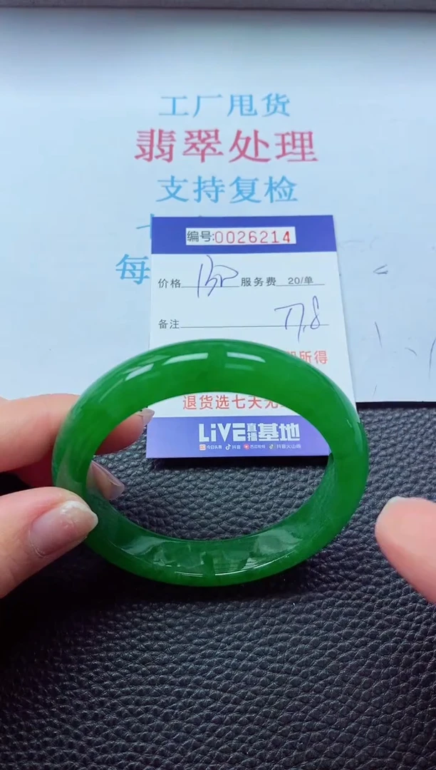 【闪购商品】 以实物为准000026214