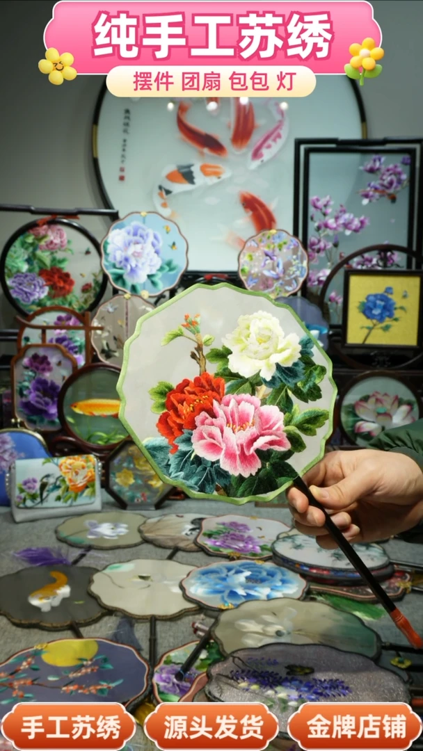 【闪购商品】刺绣纯手工苏绣艺术品