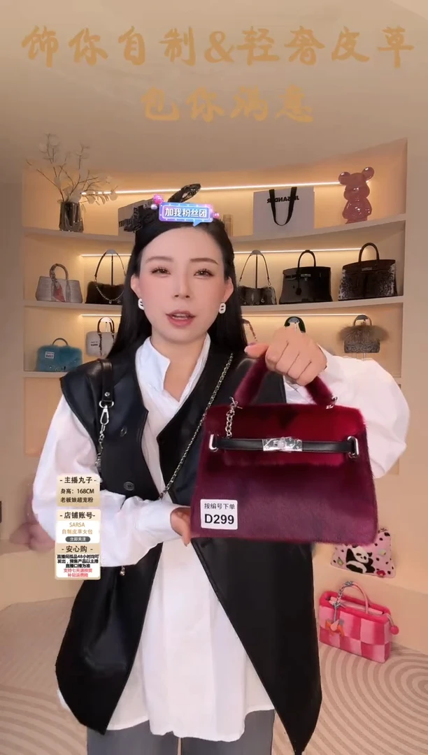 海豹毛【闪购商品】女包D299