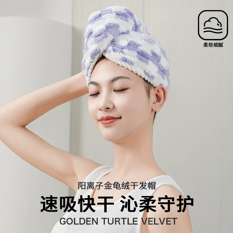 双色格双层干发帽家用可爱干发巾浴帽包头巾柔软吸水洗头快干加厚