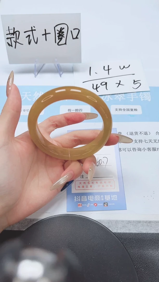 石英质玉手镯未镶嵌A155-60.7