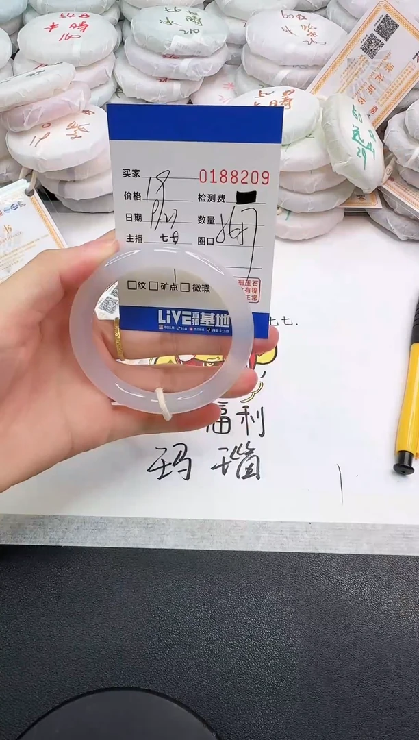 手镯玛瑙/玉髓未镶嵌香**子8209