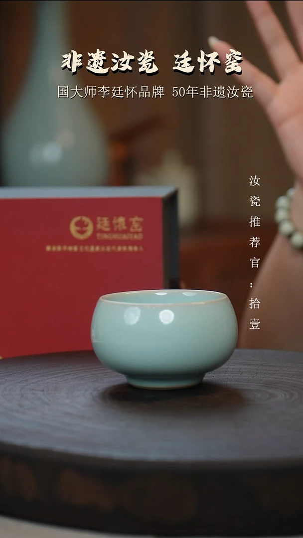 廷怀窑国大师天青色大肚禅定杯