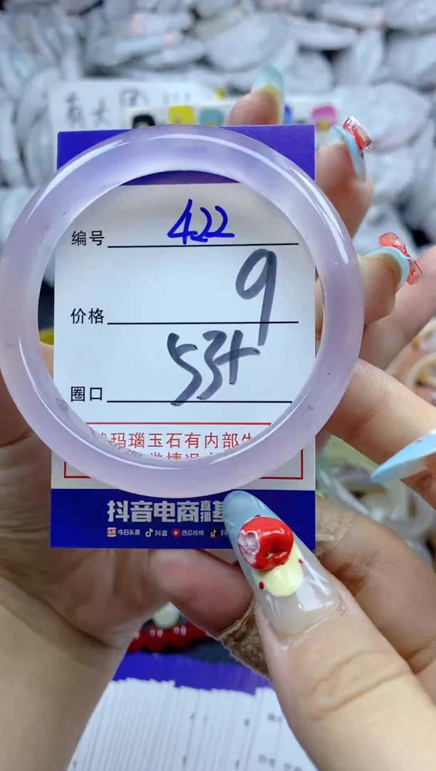 手镯玛瑙/玉髓未镶嵌422
