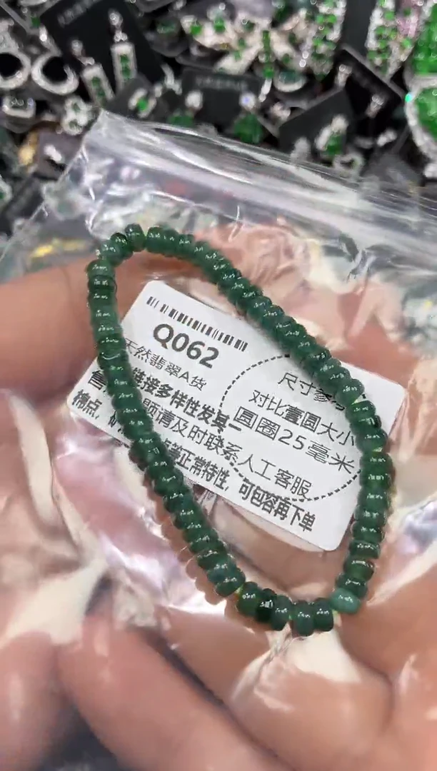 颈饰未镶嵌翡翠Q062手串