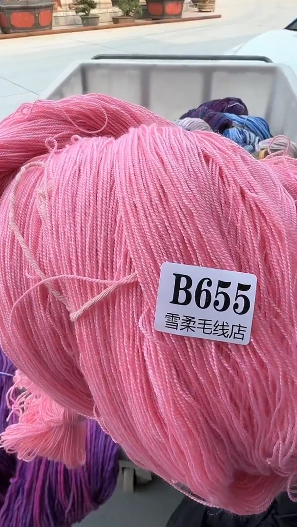 羊毛羊毛混纺1.9斤B655