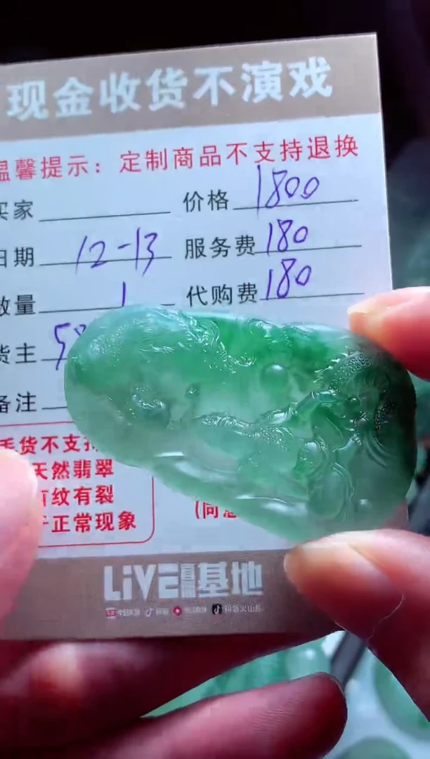 未镶嵌定制翡翠⁰****࿐翡翠毛货定制580840