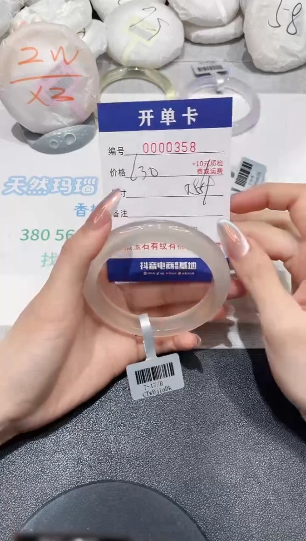 玛瑙/玉髓手镯未镶嵌358