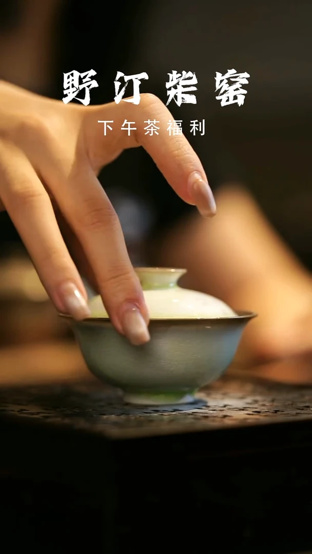 其他野汀柴窑手工手作@@YT432