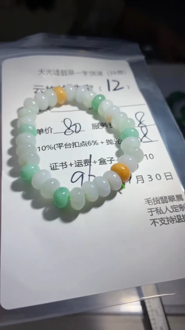 翡翠未镶嵌颈饰云格格翡翠0012