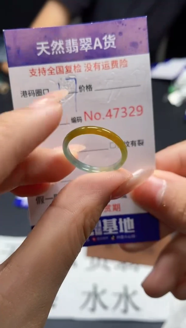 未镶嵌戒指翡翠天然A货翡翠7329