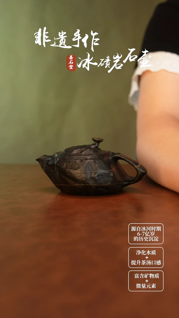 睿***涂歼石冰碛岩石茶壶