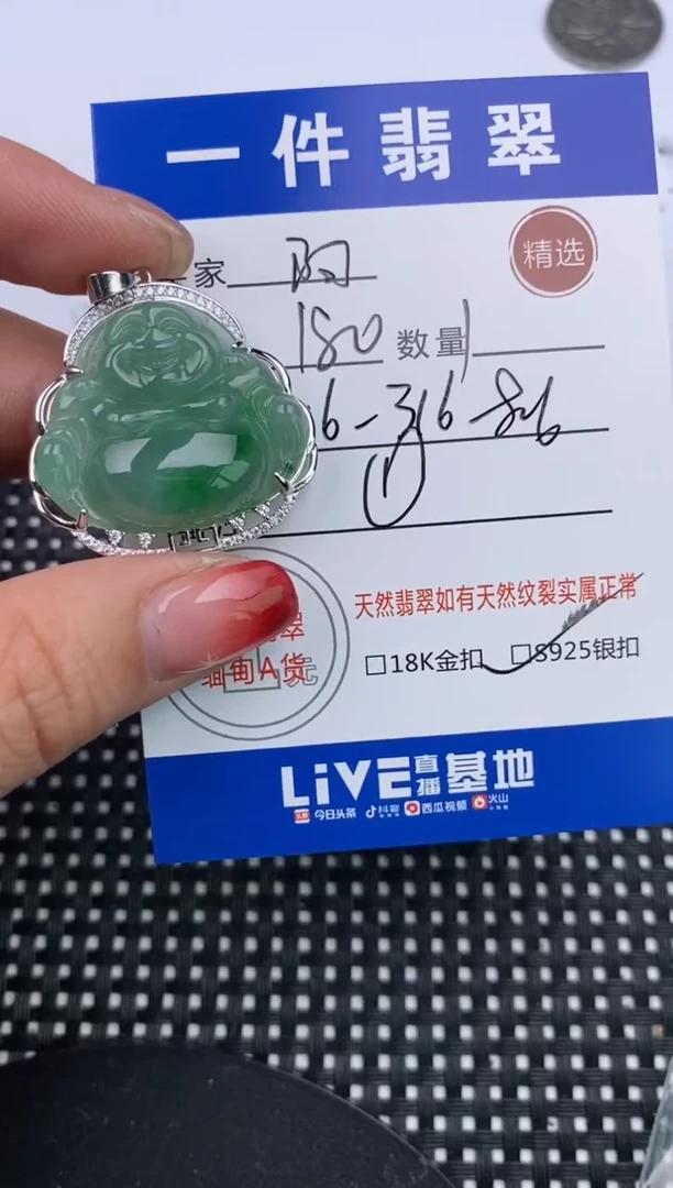 【闪购商品】翡翠颈饰银S925镶嵌挂件