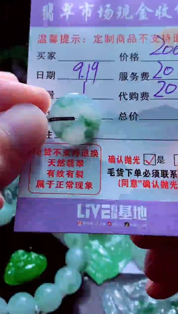 未镶嵌定制翡翠合*花翡翠毛货定制529866