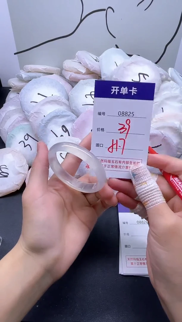 手镯玛瑙/玉髓未镶嵌8825