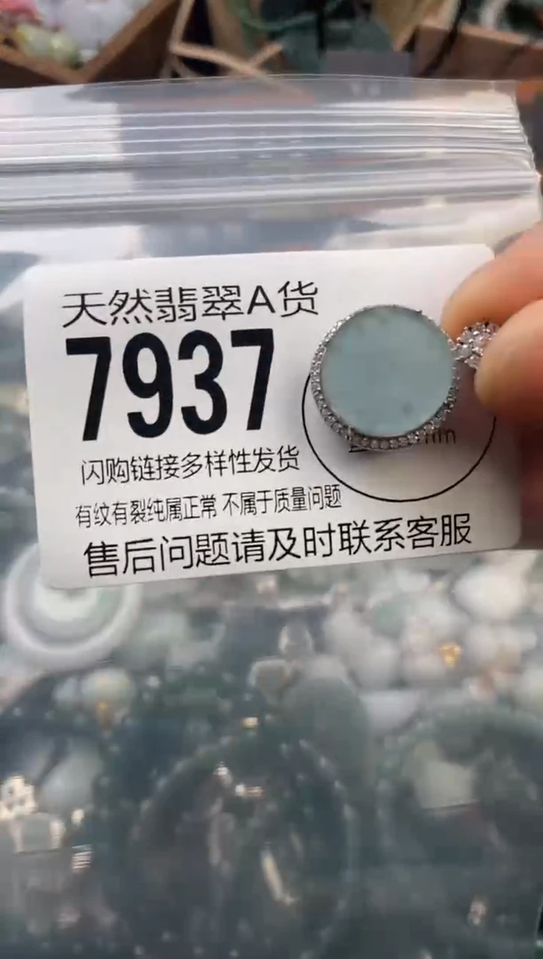 颈饰未镶嵌翡翠翡翠7937