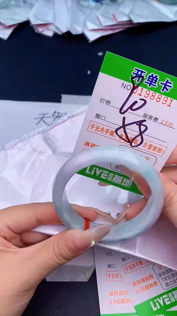 未镶嵌手镯翡翠91天然缅甸A货
