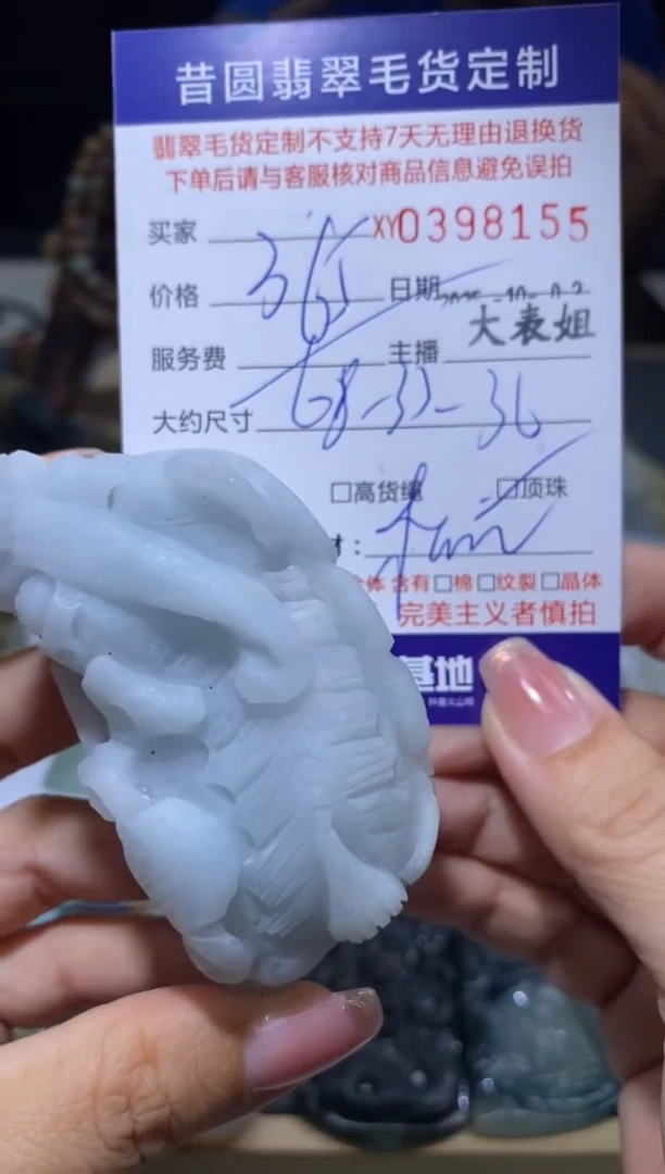 未镶嵌定制翡翠翡翠398155