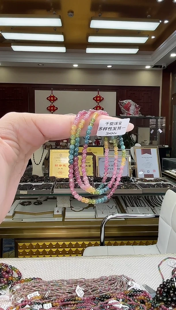 未镶嵌/碧玺3mm+多圈多样性发货