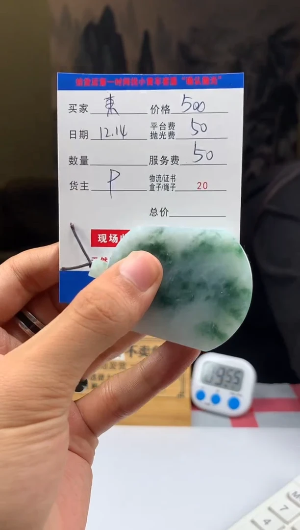 未镶嵌定制翡翠?****?HY222656