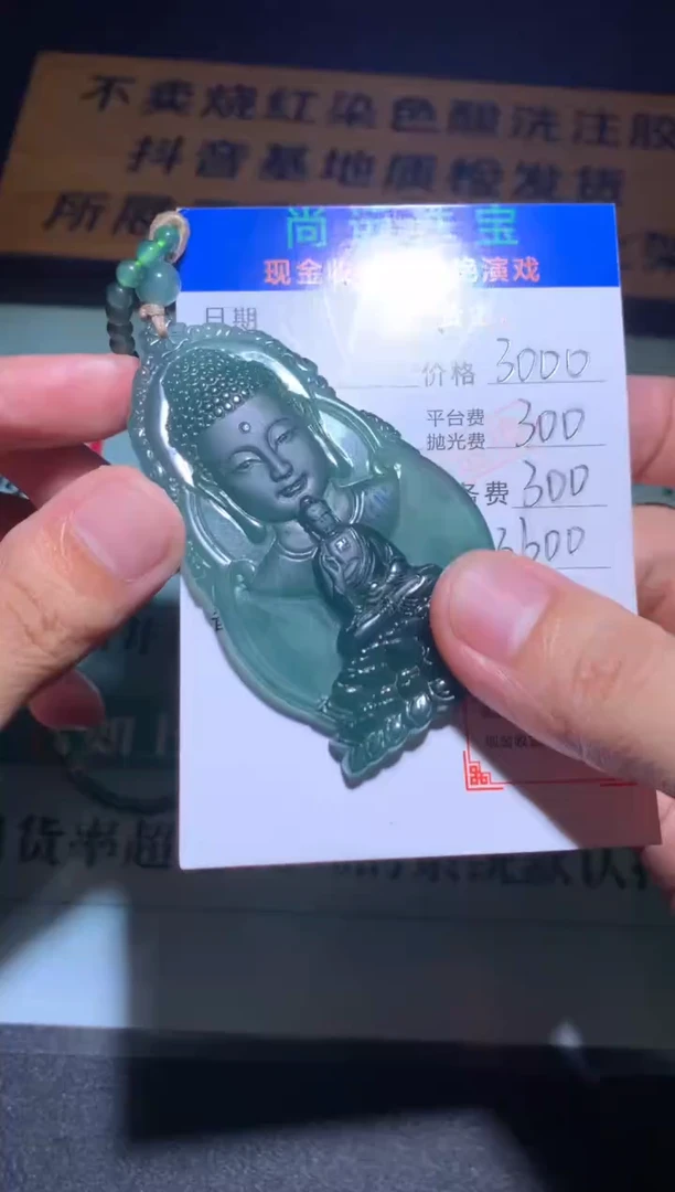 未镶嵌定制翡翠毛货-不退不换