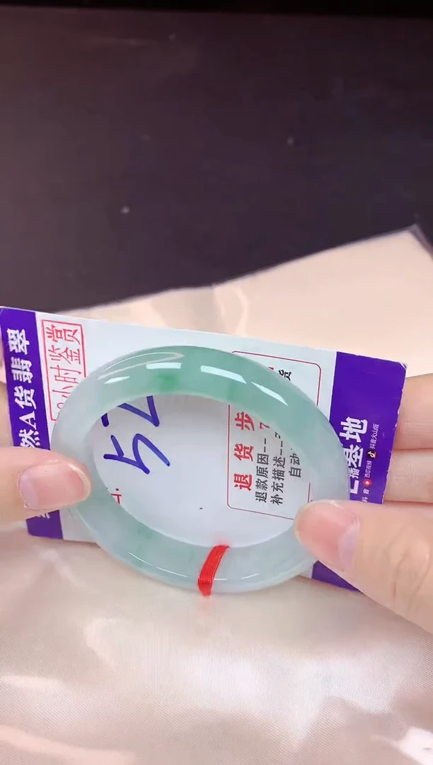 未镶嵌手镯翡翠52（48小时鉴赏期 ）