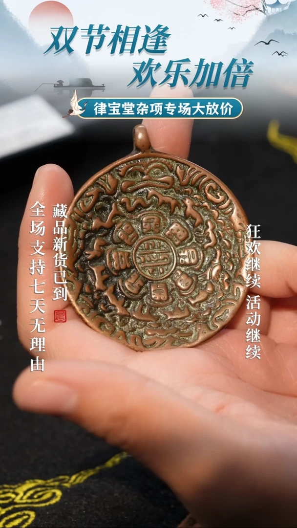 铜铁合金类蛙嘴九宫八卦牌