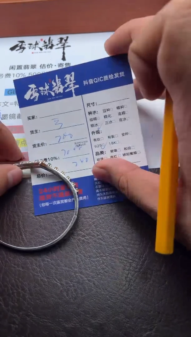 银S925镶嵌手镯翡翠幸****猪12351126769