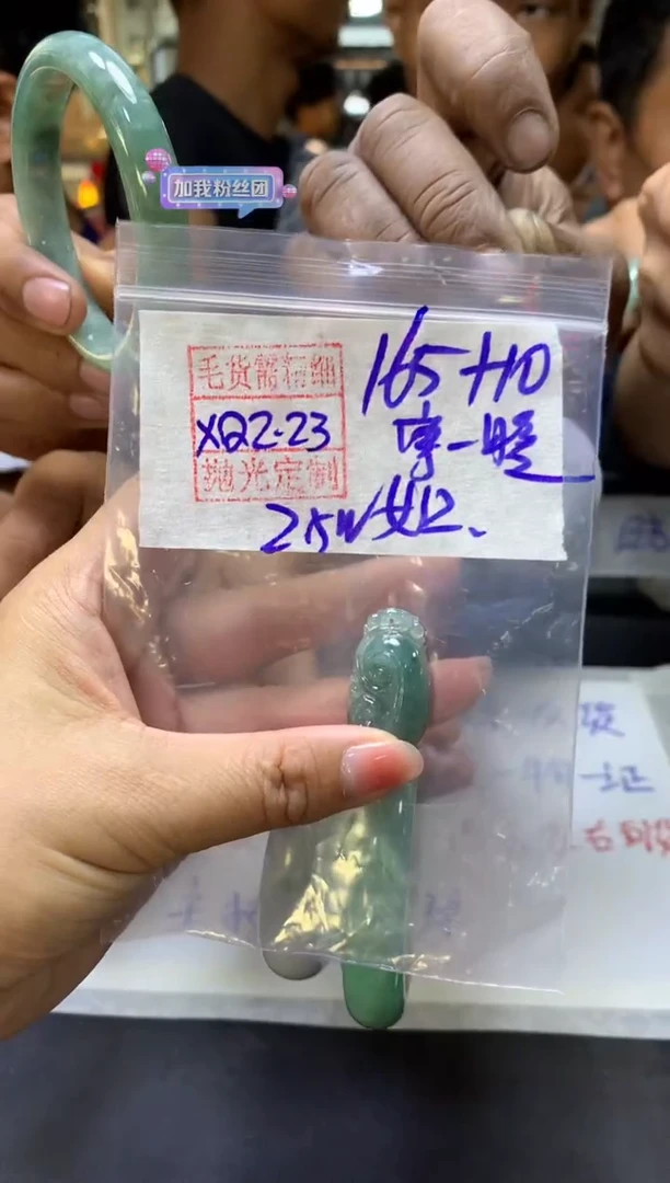【闪购商品】定制翡翠未镶嵌掌心+挂件#165元毛货需抛光