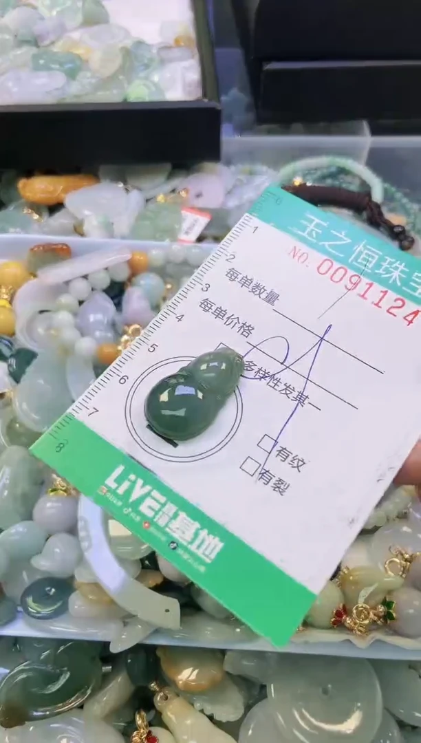 翡翠未镶嵌颈饰闪购0091124