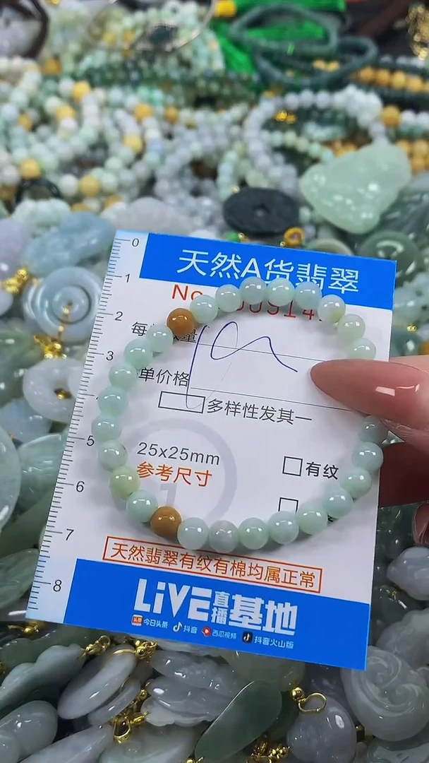 颈饰未镶嵌翡翠净货挂件-9141