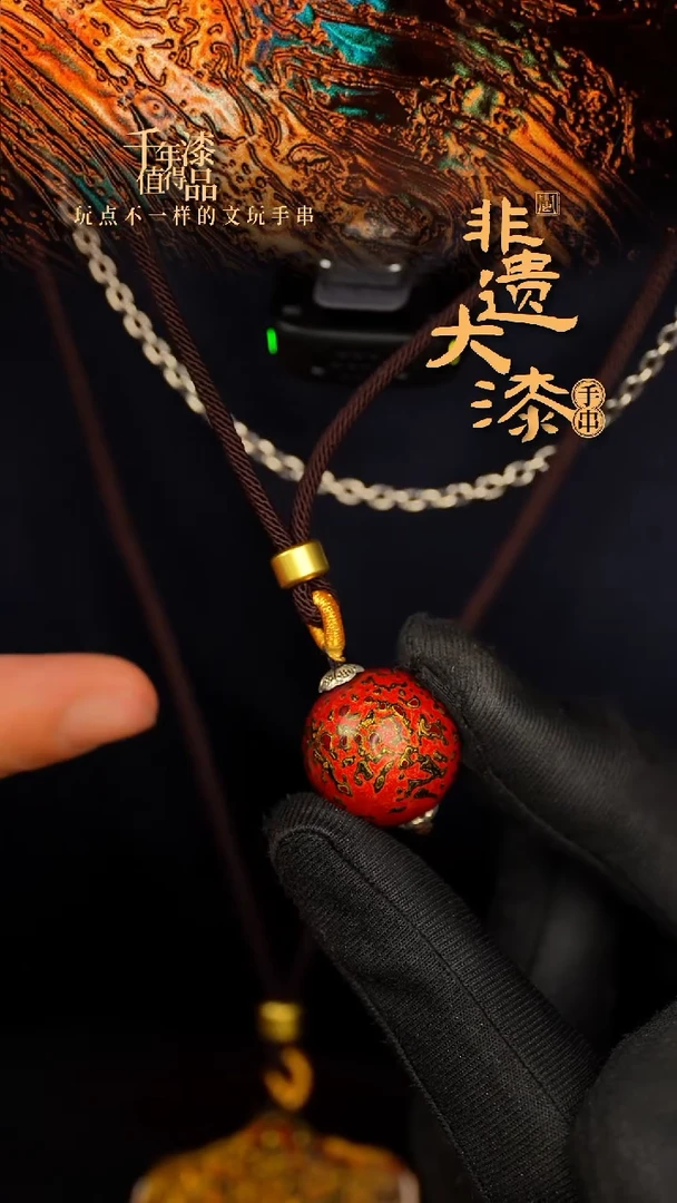 闽越大漆非遗漆珠挂脖吊坠配饰20mm